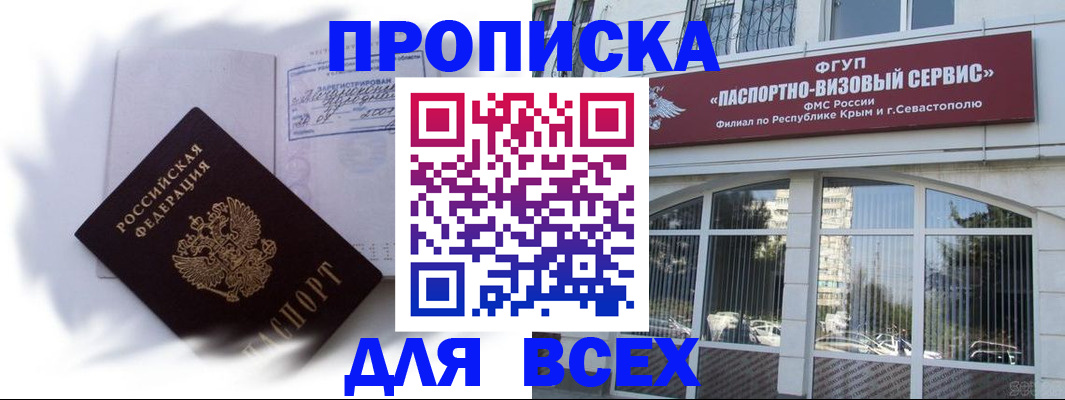 временная регистрация 2025 в Великом Новгороде