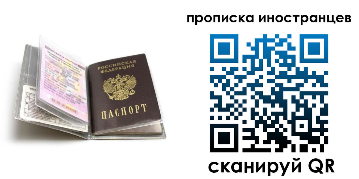 прописка для военкомата в Великом Новгороде