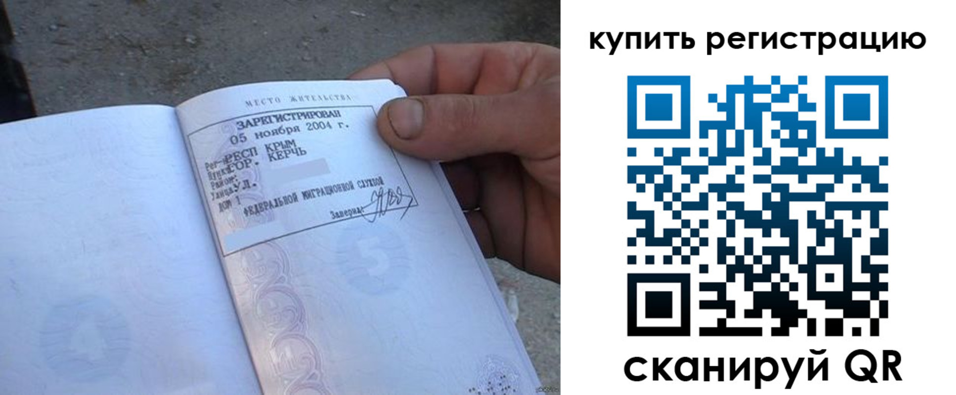 временная регистрация гарантия в Великом Новгороде