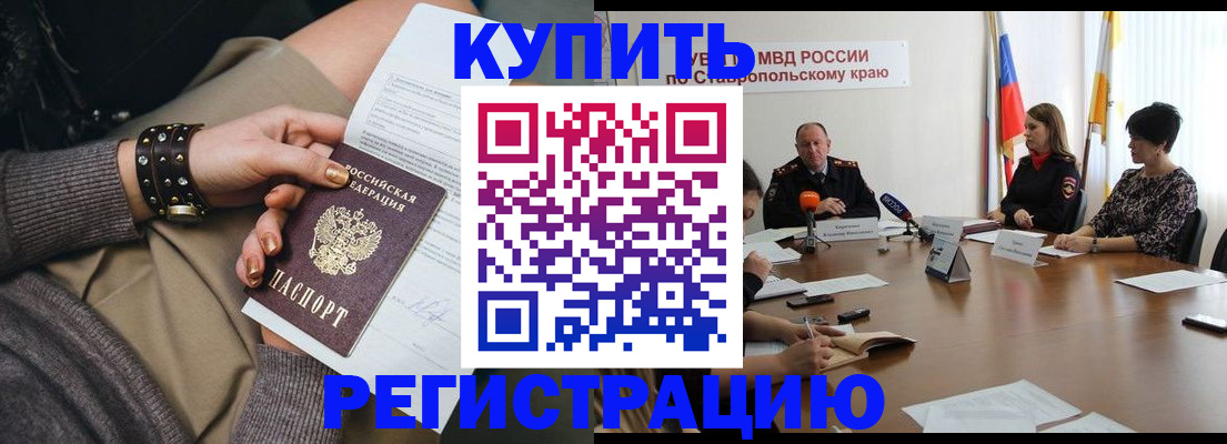 временная регистрация в Великом Новгороде