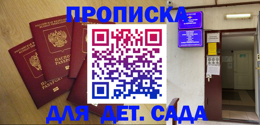 временная регистрация адрес в Великом Новгороде