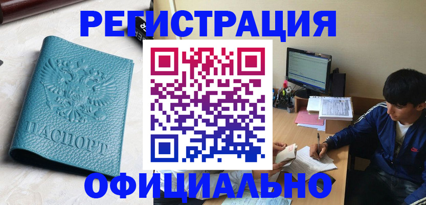 временная регистрация собственник в Великом Новгороде