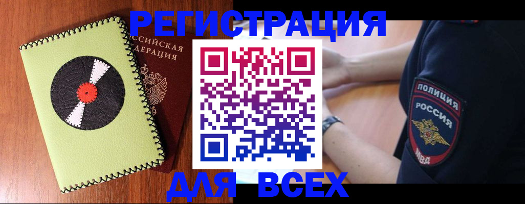 где прописаться в Великом Новгороде