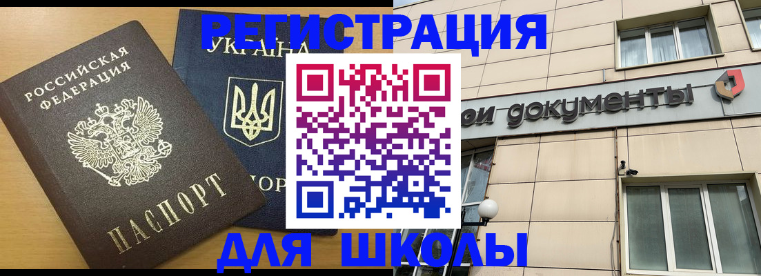прописка для работы в Великом Новгороде