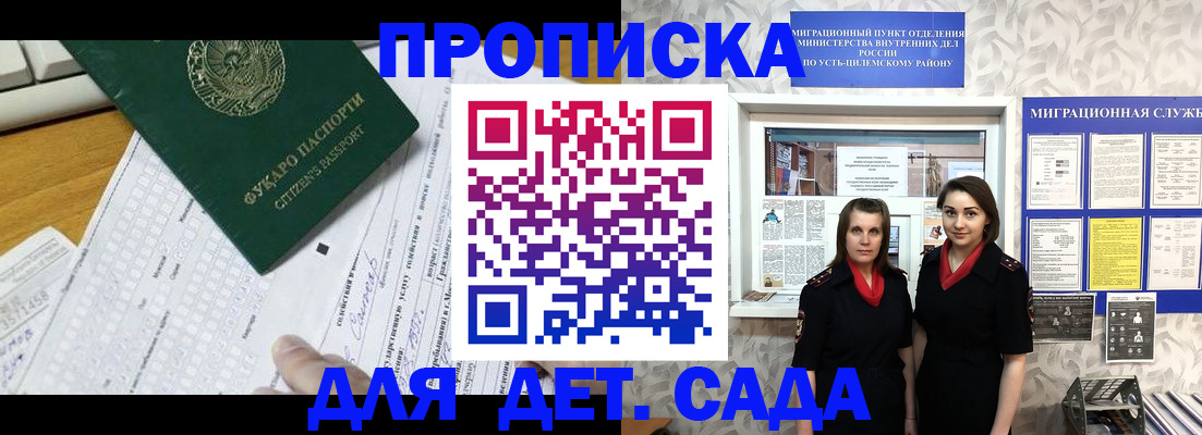 временная регистрация в квартире в Великом Новгороде